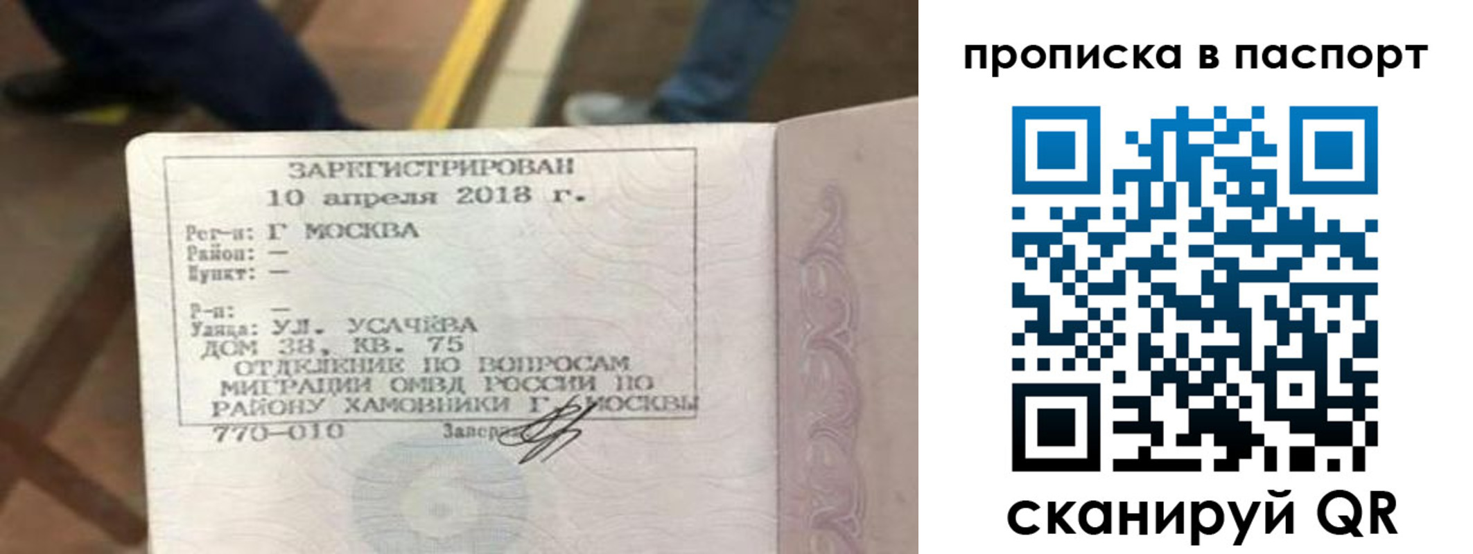 прописка ребенка в Ачинске