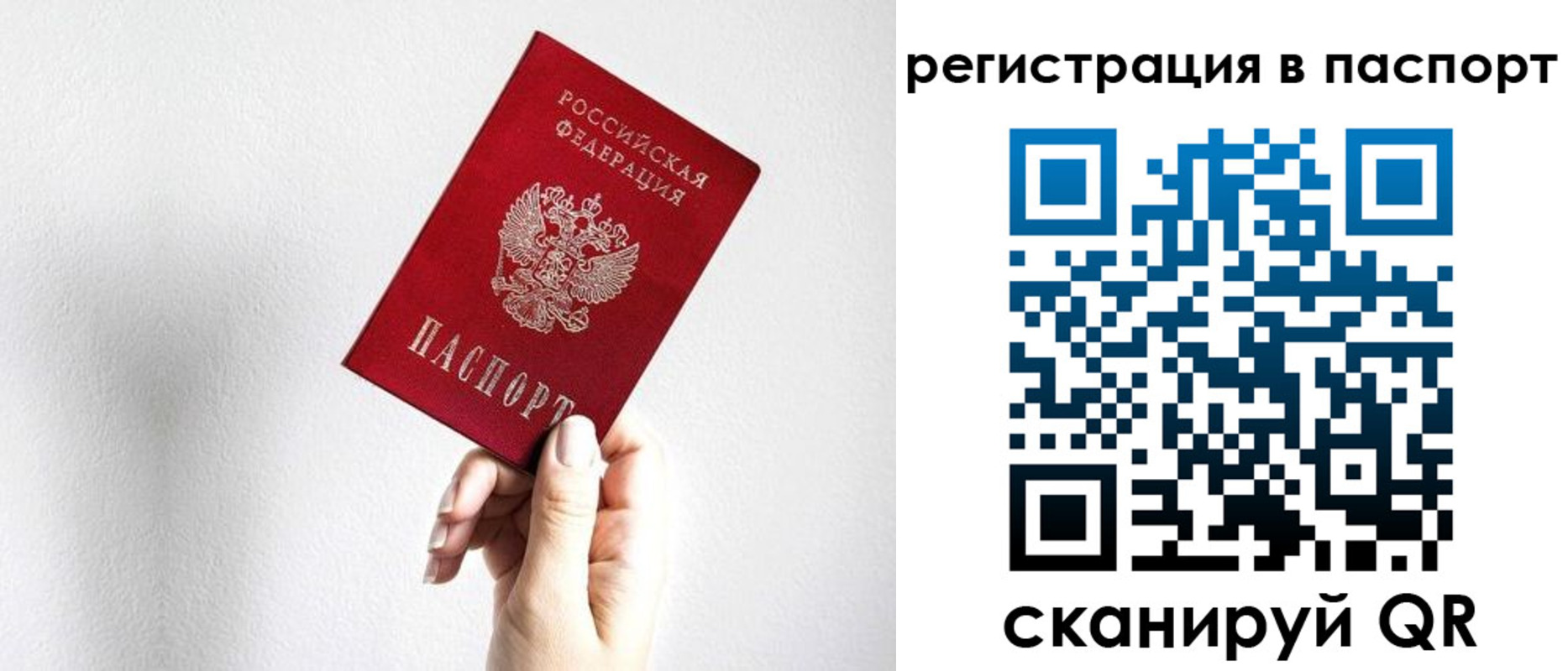 миграционный учет в Ачинске