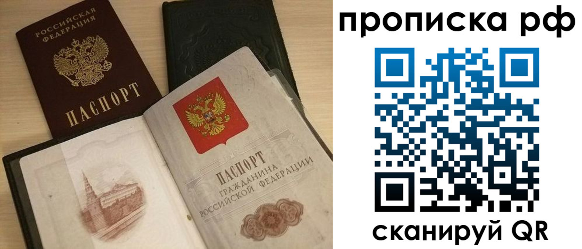 где прописаться в Ачинске