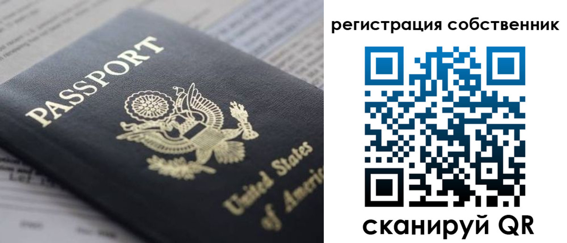прописка для работы в Ачинске